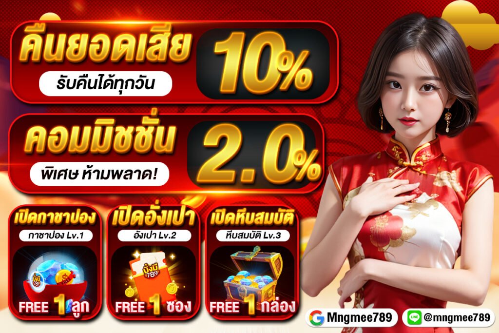 มั่งมี 789